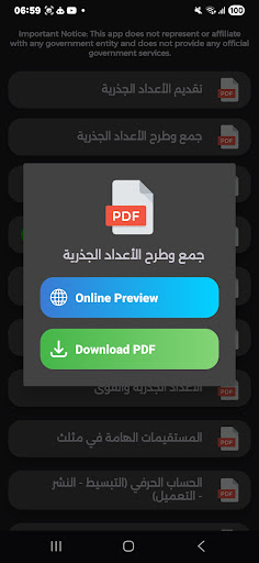 دروس الثانية إعدادي 2026