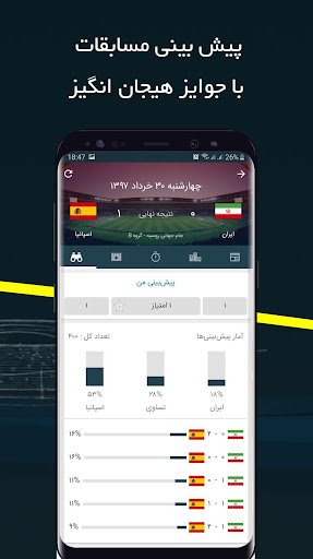 Fanatik Soccer Live Score, News