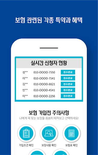 종합보험추천 20대종합보험 30대종합보험 30대 보험료 Screen 3