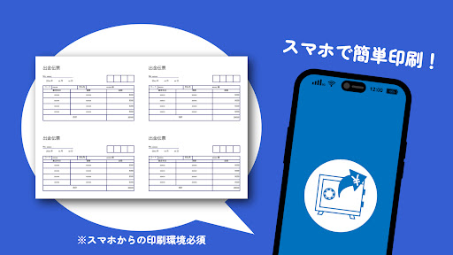 出金伝票アプリ Screen 2