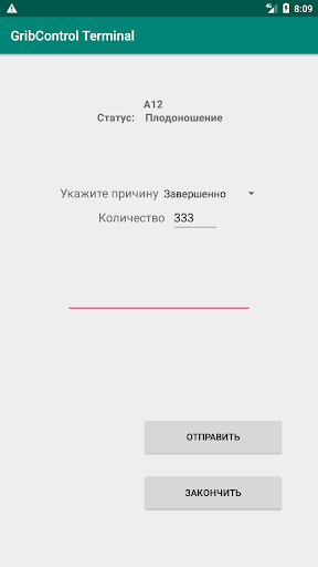 GribControl Terminal Screen 3