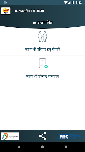 M-Ration Mitra Screen 2