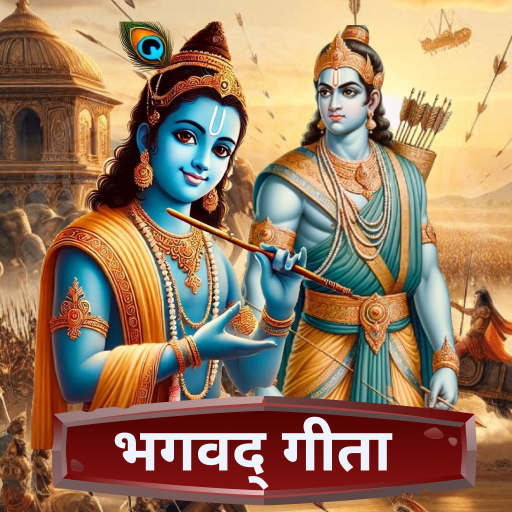 Bhagavad Gita Marathi Download on Windows