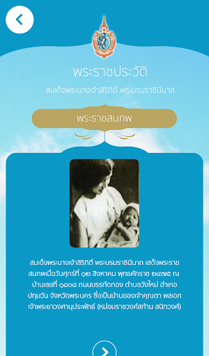 สุขแท้ที่แม่ให้ Screen 2