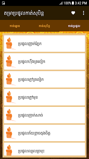 Khmer Dream Horoscope Pro