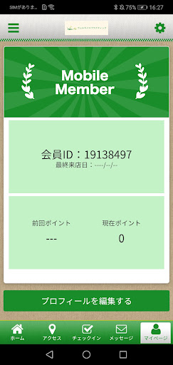 ウェルカイロプラクティック 公式アプリ Screen 3