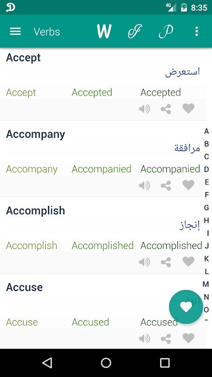 Verb Arabic - Fasting - (Android)