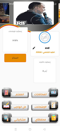 Sherif Noaman Screen 3