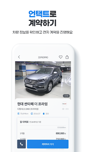 반카 Screen 3