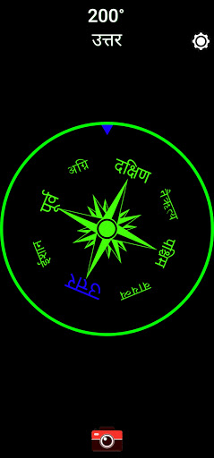 Android application Compass in Hindi screenshort