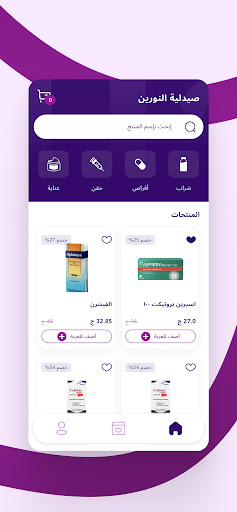 Hayyan - Empowering Pharmacist Screen 2