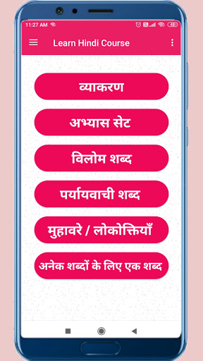 Hindi Study  हिन्दी व्याकरण 2