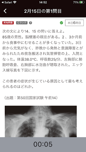 フィジスタ【理学療法士】 Screen 2