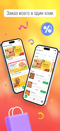 PizzArt Screen 3