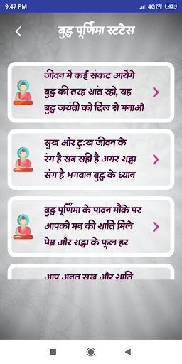 बुद्ध पूर्णिमा ग्रीटिंग विशेस