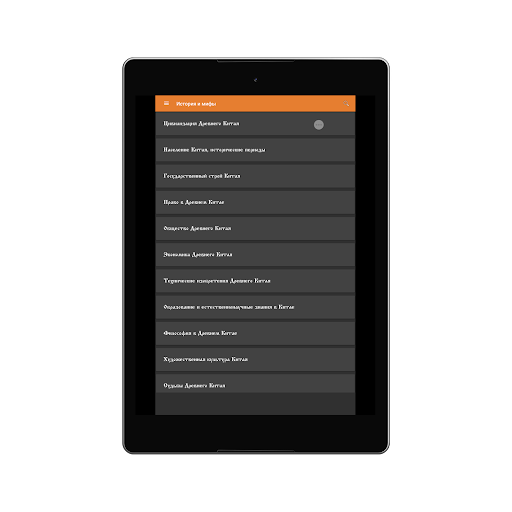 История и мифы