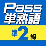 Cover Image of Descargar 英検Pass単熟語準２級  APK