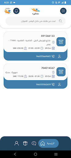 Android application مقطوره - سائق screenshort