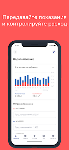 Rozental mobile v6.38 MOD APK download free for Android 3