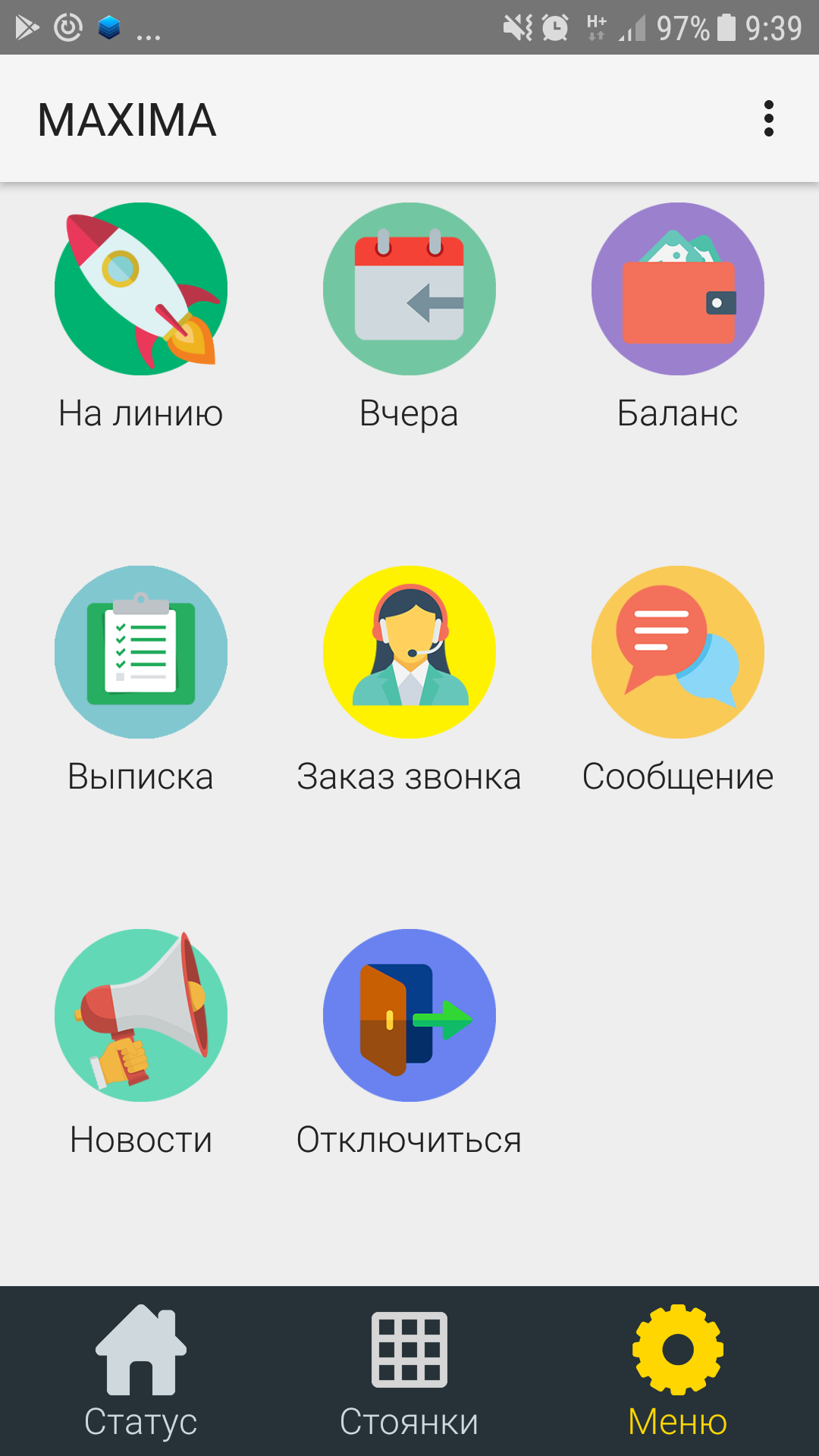 Грузовое Такси 34 водитель Вол