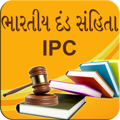 IPC Gujarati  Icon