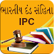 IPC Gujarati Laai af op Windows
