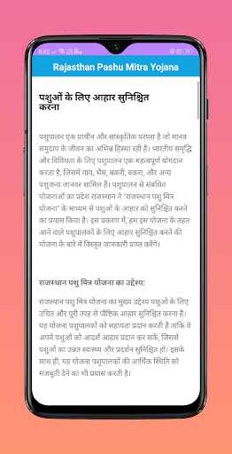 Rajasthan Pashu Mitra Yojjana