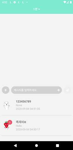 족제비 - One Screen Messenger / o Screen 2