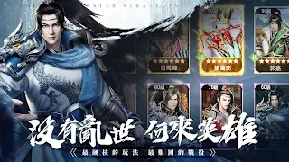 一代軍師M - Screenshot 3