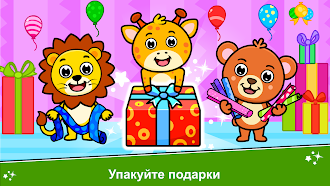 Game screenshot игра детский день рождения apk download