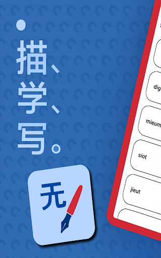 写韩文字母 安卓应用截图 5