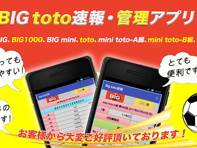 無料ダウンロード toto結果 速報 129552-Toto結果 速報