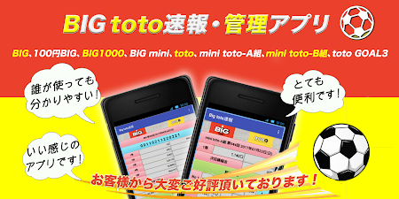 Big Toto速報 サッカーくじ 2 2 Apk Free Entertainment Application Apk4now
