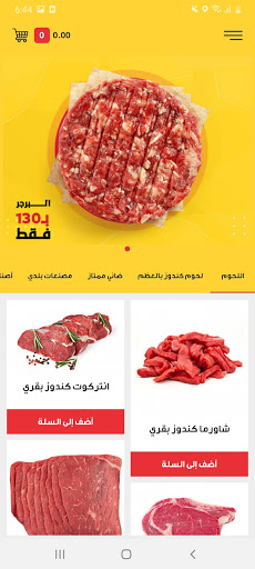 لحوم عزت الكيال