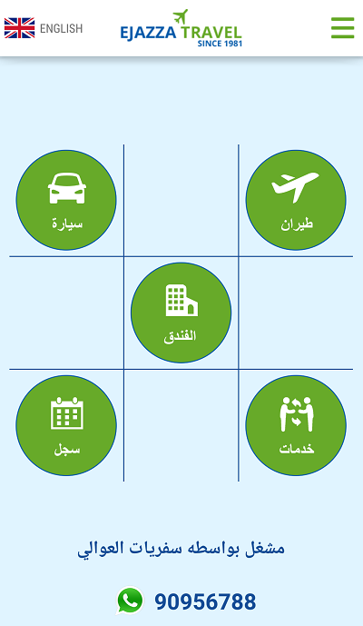 #5. Ejazza Travel (Android) De: Ejazza Travel