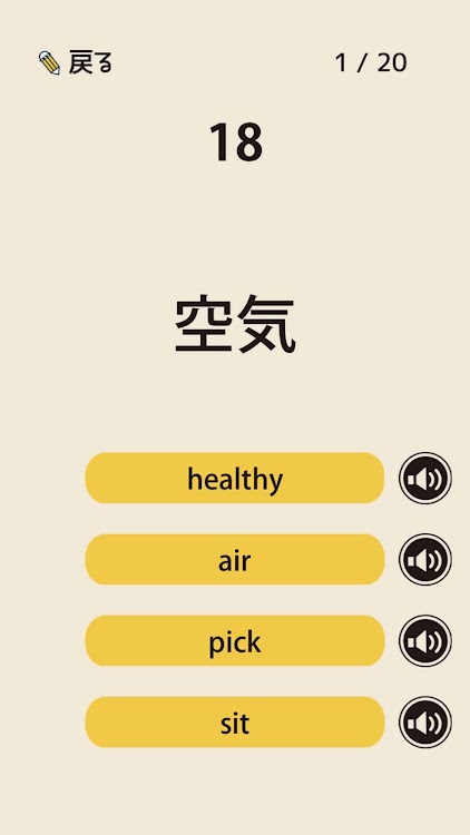 中学生の英単語 高校受験用英語アプリ By Taro Horiguchi Android Apps Appagg