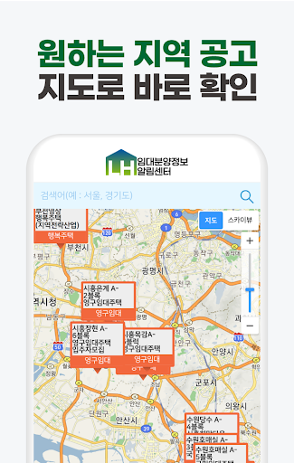 LH임대분양정보 알림센터-공공주택, 임대주택, 주택청약 Screen 2