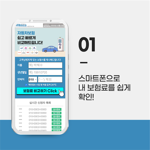 다이렉트 자동차보험 경력인정 20대 보험료 계산 kb Screen 2