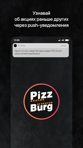 Android application PizzBurg I Вкусно со вкусом screenshort