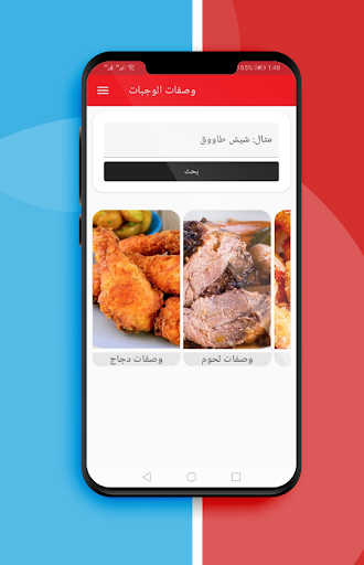 وصفات الوجبات