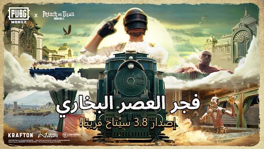 لعبة PUBG MOBILE 1