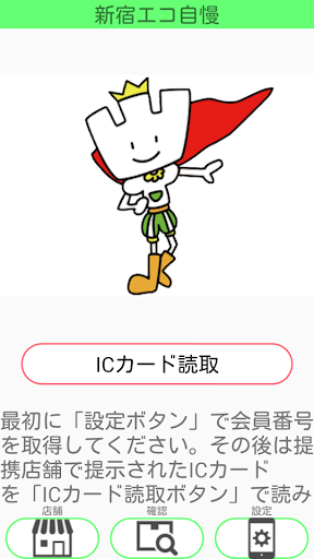 Android application マスターへの道 screenshort