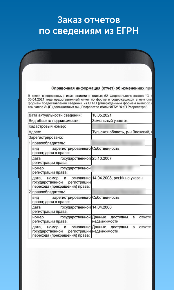 Android application Kadastr RU screenshort