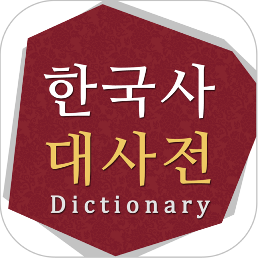 한국사대사전 logo