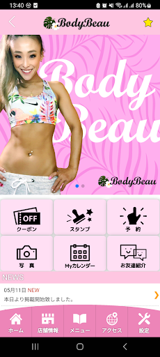 Bady Beau 　公式アプリ Screen 2