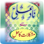 Cover Image of Download Naad e Ali RA Mushkilat Ka Hal  APK