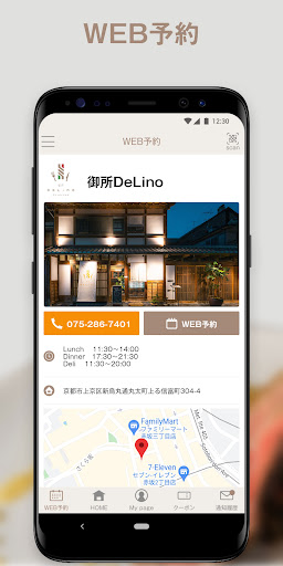 御所DeLino Screen 3
