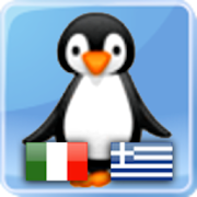 Pinguino: Italiano - Greco