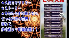 クイズ for 七つの大罪のゲームアプリ！のおすすめ画像2