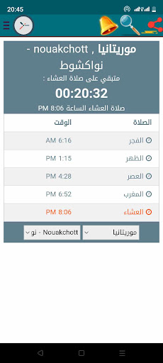 Prayer times Mauritania Screen 2